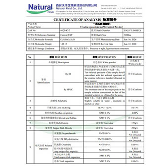NF-COA- GA35-Y-260601X - Kreatinmonohydrat (mikronisiertes Pulver)