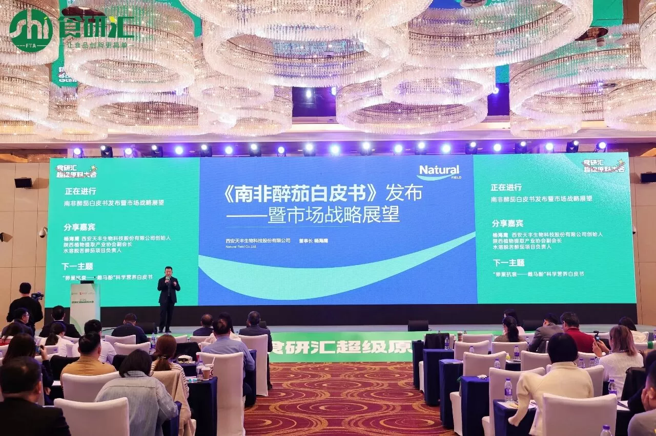 ashwagandha-white-paper-press-conference-1.jpg ashwagandha-white-paper-press-conference-1.jpg