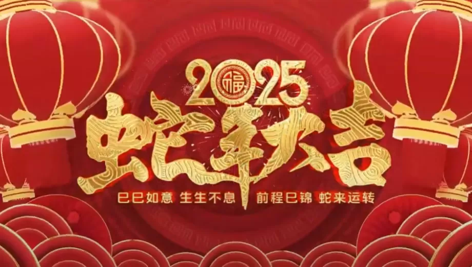 Frohes neues Jahr an alle!