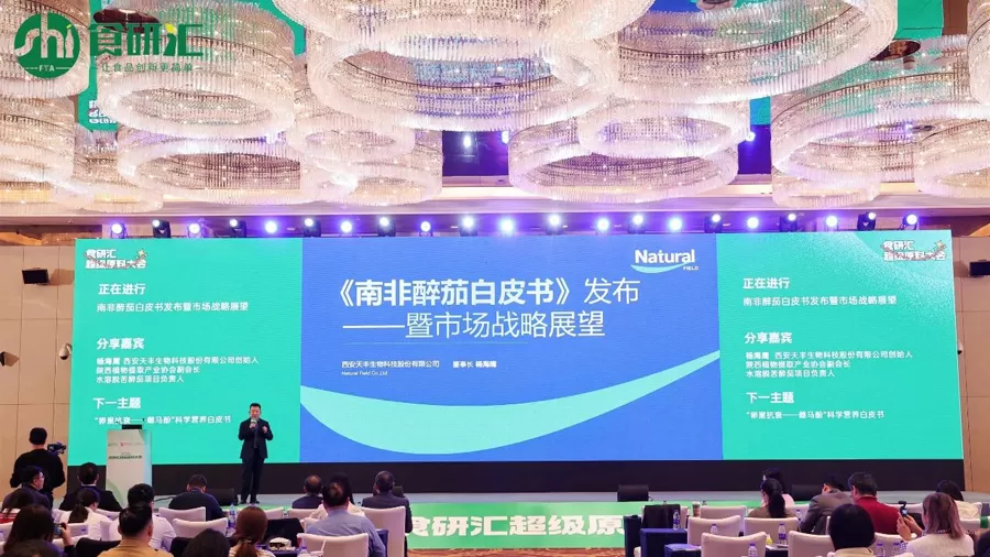 Großer Start! Das Weißbuch von Ashwagandha führt die Zukunft der adaptogen Inhaltsstoffe an